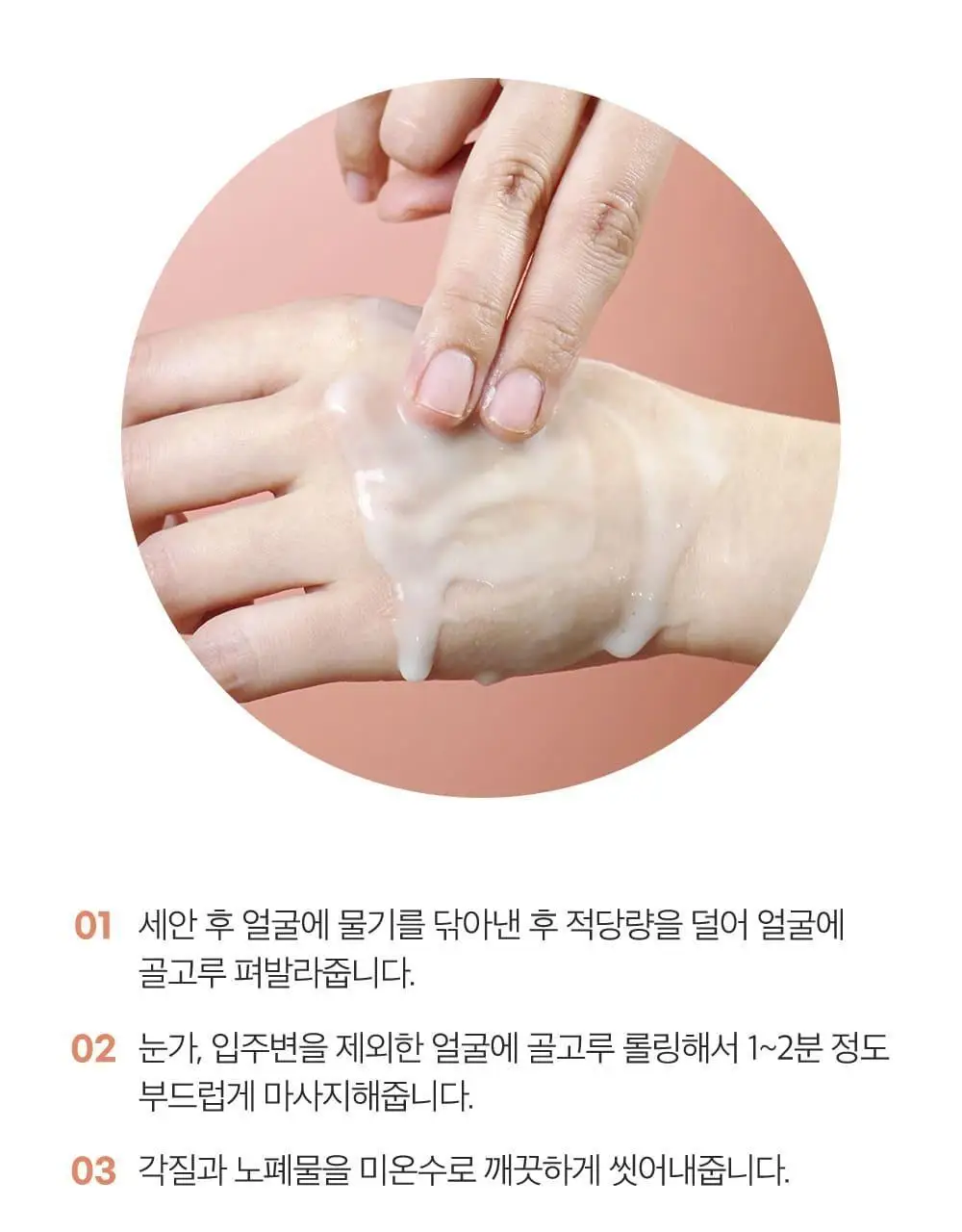 [단독기획] 록키스 티트리 필링젤 (본품120ml+60ml추가 증정) 상세페이지 20